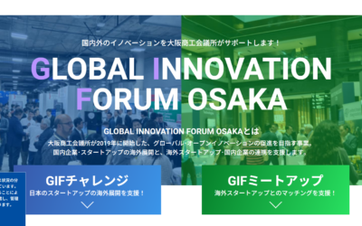 Global Innovation Forum Osaka